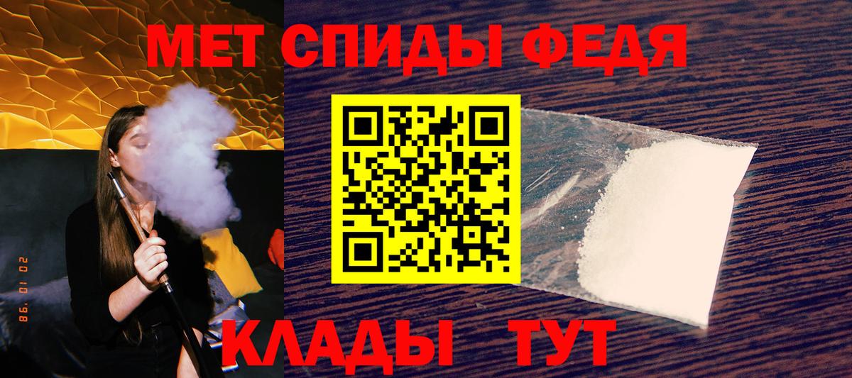 Славянск-на-Кубани  АМФ  Вход с VPN  Amphetamine 98% 