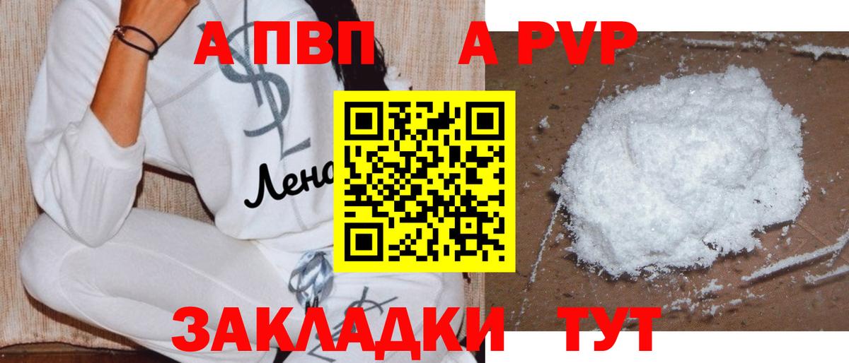 А ПВП крисы CK Славянск-на-Кубани