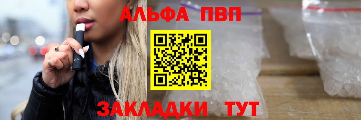 Славянск-на-Кубани  A-PVP СК КРИС  A-PVP мука  А ПВП Соль  Вход с VPN 
