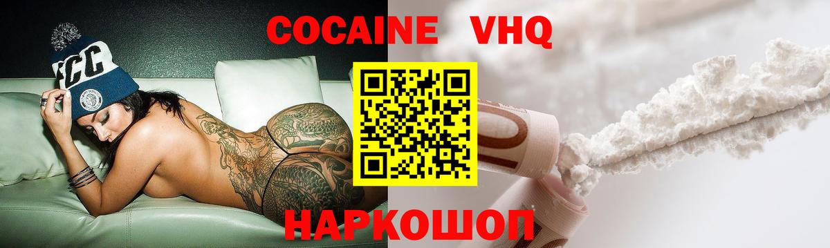 Кокаин 99% Славянск-на-Кубани