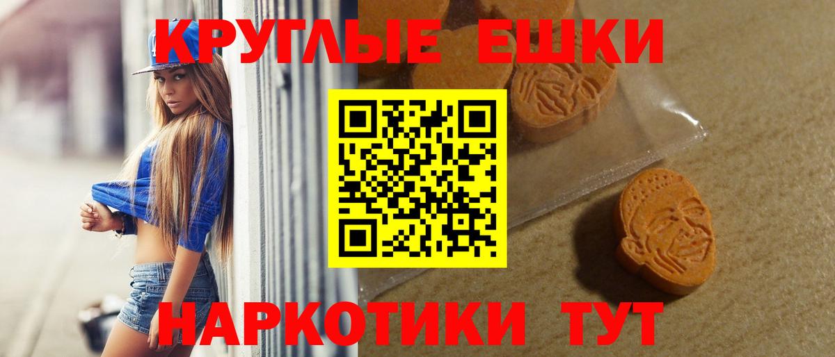 Экстази DUBAI  Вход с VPN  Славянск-на-Кубани  Экстази  Ecstasy 280мг 