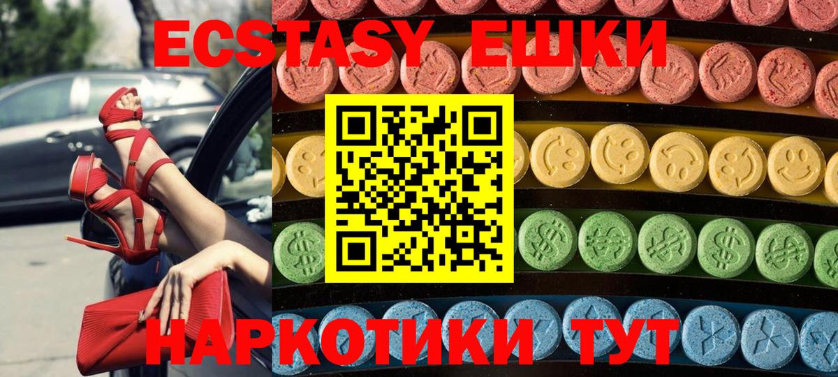 ЭКСТАЗИ 99% Славянск-на-Кубани