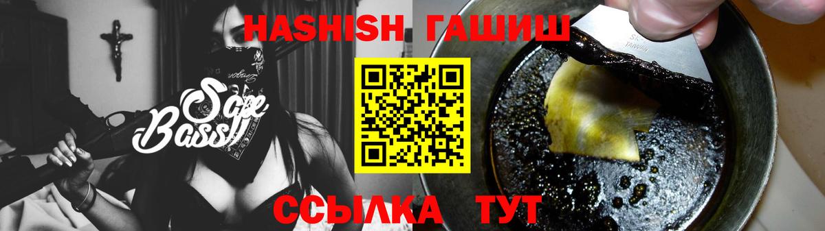 Славянск-на-Кубани  ГАШИШ индика сатива  Вход с VPN  ГАШ Cannabis 