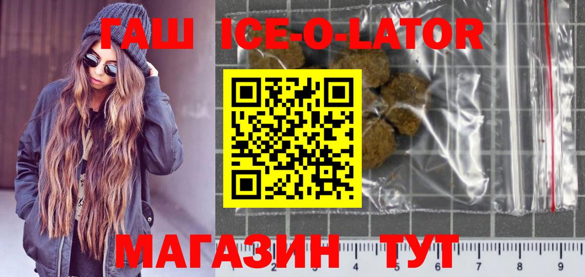 ГАШИШ гашик Славянск-на-Кубани