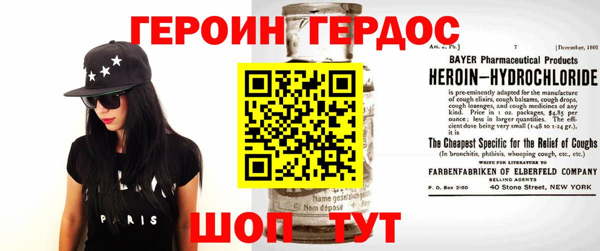 Героин белый  ГЕРОИН  Славянск-на-Кубани  Вход с VPN 