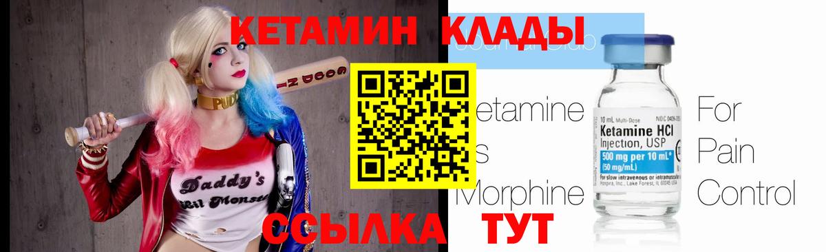 Кетамин VHQ  Кетамин ketamine  Вход с VPN  это как зайти  Славянск-на-Кубани 