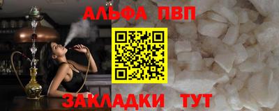 ALPHA-PVP Партизанск