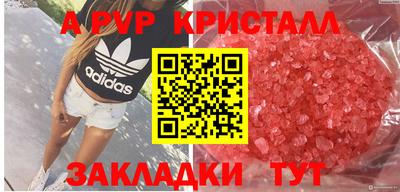 ALPHA-PVP Партизанск