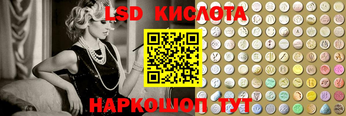 Славянск-на-Кубани  LSD-25 экстази ecstasy  Вход с VPN  LSD-25 экстази кислота 