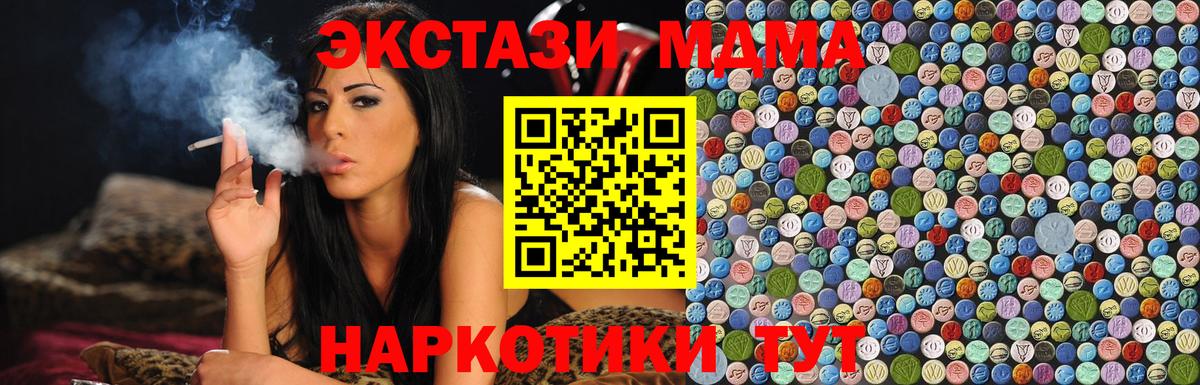 Славянск-на-Кубани  МДМА  Вход с VPN  MDMA VHQ 
