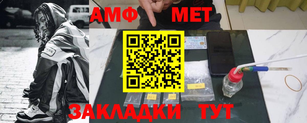 Первитин кристалл  Вход с VPN  Первитин кристалл  Славянск-на-Кубани 