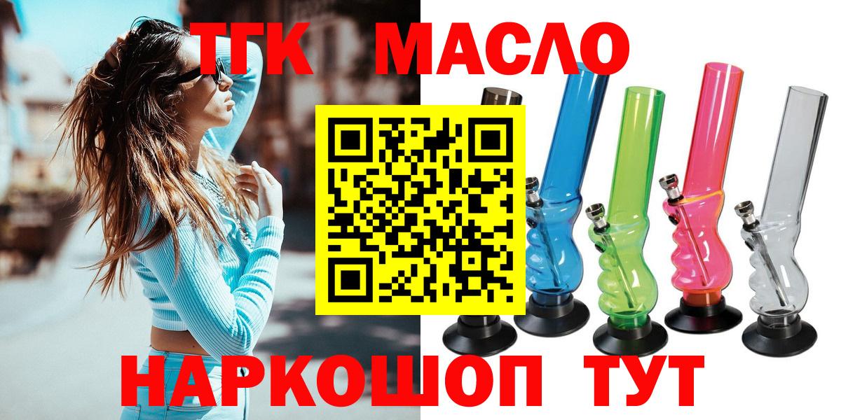 blacksprut онион  Вход с VPN  Славянск-на-Кубани  ТГК вейп с тгк 