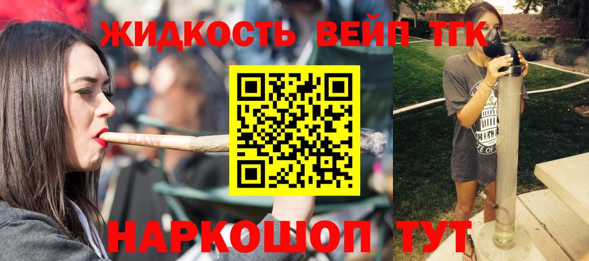 ТГК гашишное масло Славянск-на-Кубани