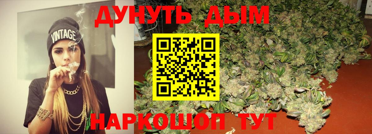 Шишки марихуана Ganja  Вход с VPN  Славянск-на-Кубани  МАРИХУАНА MAZAR  Шишки марихуана White Widow 